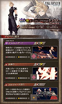 画像ギャラリー No.004のサムネイル画像 / 「FFBE幻影戦争」×「FFVII REMAKE」コラボが本日スタート。URユニットのクラウドとティファが参戦