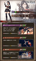 画像ギャラリー No.007のサムネイル画像 / 「FFBE幻影戦争」×「FFVII REMAKE」コラボが本日スタート。URユニットのクラウドとティファが参戦