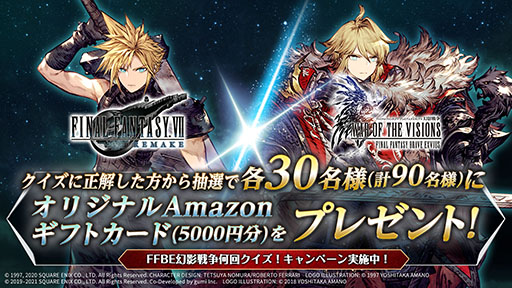 画像ギャラリー No.026のサムネイル画像 / 「FFBE幻影戦争」×「FFVII REMAKE」コラボが本日スタート。URユニットのクラウドとティファが参戦