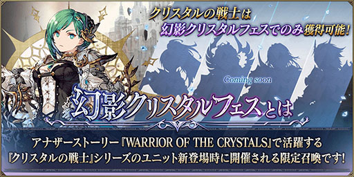 画像ギャラリー No.004のサムネイル画像 / 「FFBE幻影戦争」に新ユニット“ジューム”登場