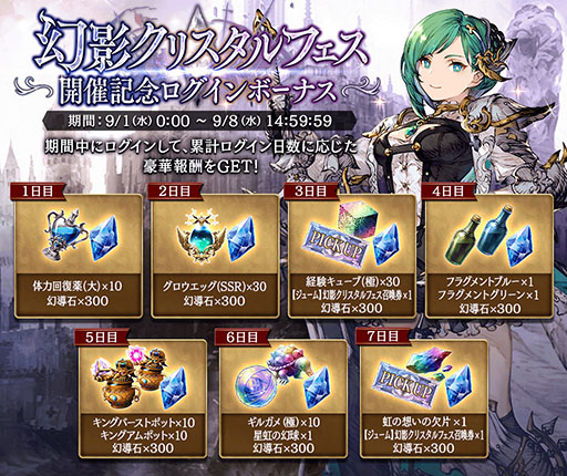 画像ギャラリー No.005のサムネイル画像 / 「FFBE幻影戦争」に新ユニット“ジューム”登場