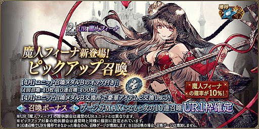 画像ギャラリー No.002のサムネイル画像 / 「FFBE幻影戦争」，新URユニット“魔人フィーナ”と新SSRユニット“マクラッド”登場
