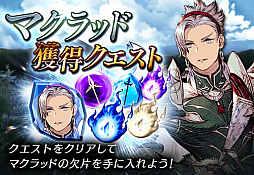画像ギャラリー No.006のサムネイル画像 / 「FFBE幻影戦争」，新URユニット“魔人フィーナ”と新SSRユニット“マクラッド”登場