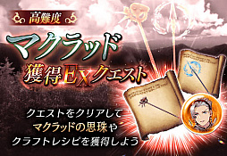 画像ギャラリー No.007のサムネイル画像 / 「FFBE幻影戦争」，新URユニット“魔人フィーナ”と新SSRユニット“マクラッド”登場