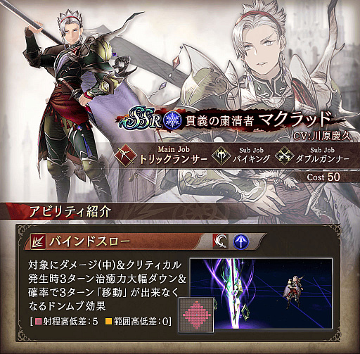 画像ギャラリー No.009のサムネイル画像 / 「FFBE幻影戦争」，新URユニット“魔人フィーナ”と新SSRユニット“マクラッド”登場