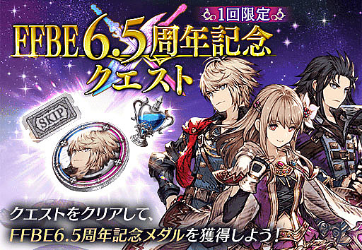 画像ギャラリー No.010のサムネイル画像 / 「FFBE幻影戦争」，新URユニット“魔人フィーナ”と新SSRユニット“マクラッド”登場
