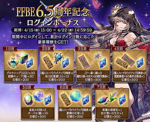 画像ギャラリー No.011のサムネイル画像 / 「FFBE幻影戦争」，新URユニット“魔人フィーナ”と新SSRユニット“マクラッド”登場