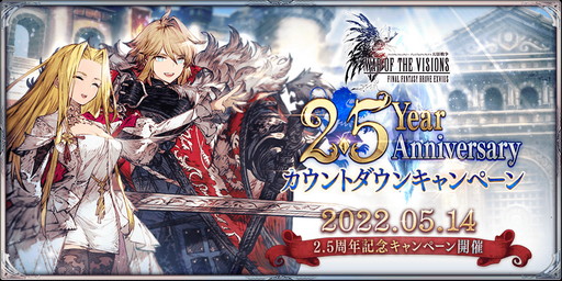 画像ギャラリー No.001のサムネイル画像 / 「FFBE幻影戦争」,新URユニットの“ホルン女王マシュリー”登場