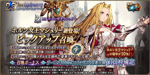 画像ギャラリー No.002のサムネイル画像 / 「FFBE幻影戦争」,新URユニットの“ホルン女王マシュリー”登場
