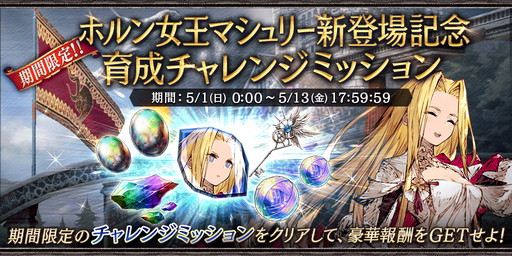 画像ギャラリー No.005のサムネイル画像 / 「FFBE幻影戦争」,新URユニットの“ホルン女王マシュリー”登場