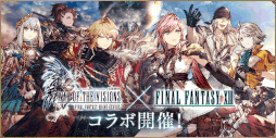 画像ギャラリー No.001のサムネイル画像 / 「FFBE幻影戦争」×「FFXIII」コラボユニット“スノウ”が新登場