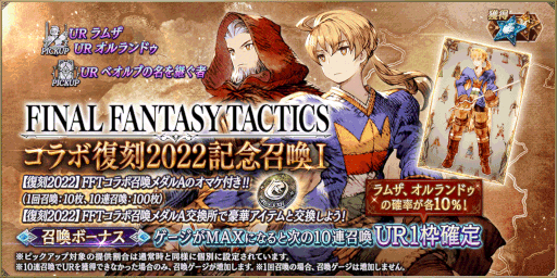 画像ギャラリー No.009のサムネイル画像 / 「FFBE幻影戦争」×「FFXIII」コラボユニット“スノウ”が新登場