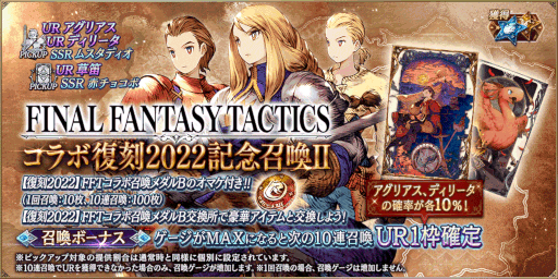 画像ギャラリー No.010のサムネイル画像 / 「FFBE幻影戦争」×「FFXIII」コラボユニット“スノウ”が新登場