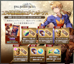 画像ギャラリー No.012のサムネイル画像 / 「FFBE幻影戦争」×「FFXIII」コラボユニット“スノウ”が新登場