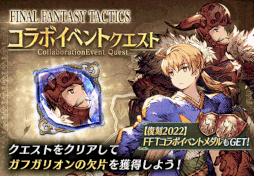 画像ギャラリー No.013のサムネイル画像 / 「FFBE幻影戦争」×「FFXIII」コラボユニット“スノウ”が新登場