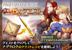 画像ギャラリー No.014のサムネイル画像 / 「FFBE幻影戦争」×「FFXIII」コラボユニット“スノウ”が新登場