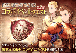 画像ギャラリー No.015のサムネイル画像 / 「FFBE幻影戦争」×「FFXIII」コラボユニット“スノウ”が新登場