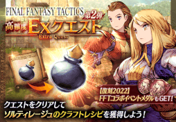 画像ギャラリー No.016のサムネイル画像 / 「FFBE幻影戦争」×「FFXIII」コラボユニット“スノウ”が新登場