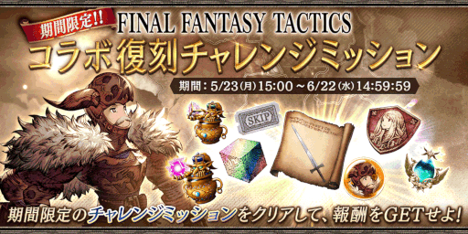 画像ギャラリー No.018のサムネイル画像 / 「FFBE幻影戦争」×「FFXIII」コラボユニット“スノウ”が新登場