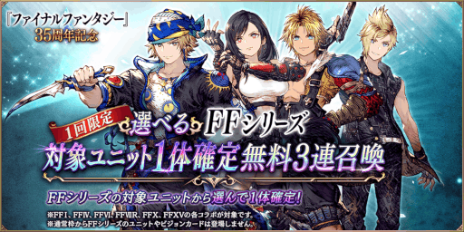 画像ギャラリー No.020のサムネイル画像 / 「FFBE幻影戦争」×「FFXIII」コラボユニット“スノウ”が新登場