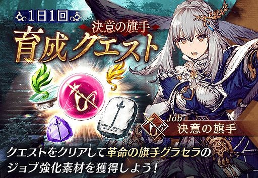 画像ギャラリー No.006のサムネイル画像 / 「FFBE幻影戦争」，新ユニット“革命の旗手グラセラ”を追加。2.5周年後夜祭CPがスタート