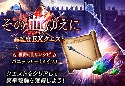 画像ギャラリー No.007のサムネイル画像 / 「FFBE幻影戦争」，新ユニット“革命の旗手グラセラ”を追加。2.5周年後夜祭CPがスタート