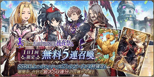 画像ギャラリー No.009のサムネイル画像 / 「FFBE幻影戦争」，新ユニット“革命の旗手グラセラ”を追加。2.5周年後夜祭CPがスタート