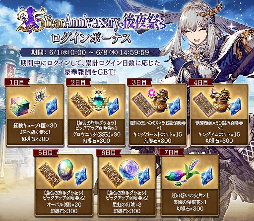 画像ギャラリー No.010のサムネイル画像 / 「FFBE幻影戦争」，新ユニット“革命の旗手グラセラ”を追加。2.5周年後夜祭CPがスタート