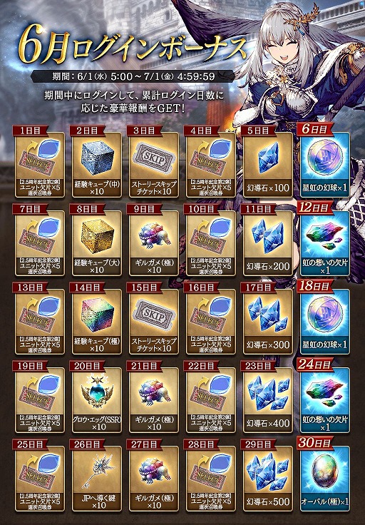 画像ギャラリー No.011のサムネイル画像 / 「FFBE幻影戦争」，新ユニット“革命の旗手グラセラ”を追加。2.5周年後夜祭CPがスタート