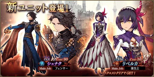 画像ギャラリー No.001のサムネイル画像 / 「FFBE幻影戦争」,ピックアップ召喚に新URユニット「シュナク」が登場。“2022 レイニーキャンペーン”も