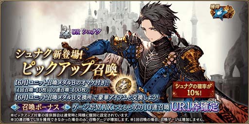 画像ギャラリー No.002のサムネイル画像 / 「FFBE幻影戦争」,ピックアップ召喚に新URユニット「シュナク」が登場。“2022 レイニーキャンペーン”も