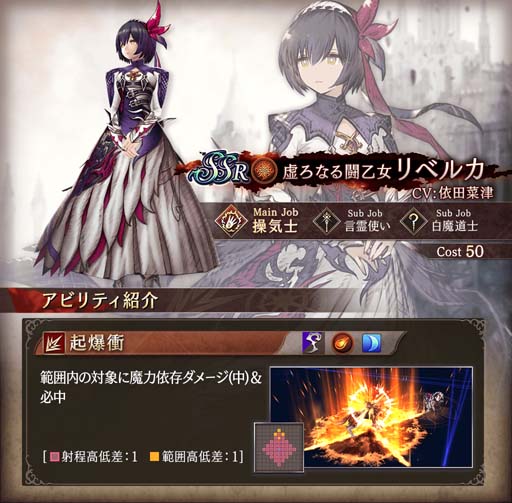 画像ギャラリー No.009のサムネイル画像 / 「FFBE幻影戦争」,ピックアップ召喚に新URユニット「シュナク」が登場。“2022 レイニーキャンペーン”も