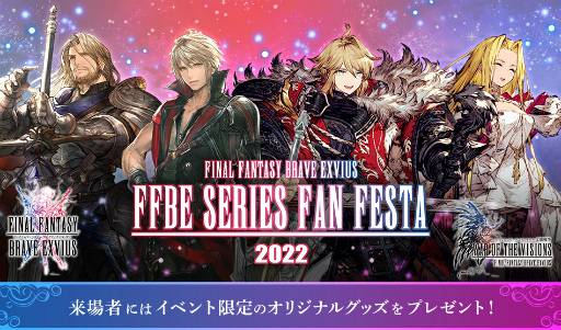 画像ギャラリー No.004のサムネイル画像 / 「FFBE幻影戦争」,新URユニット“アライア・ランダル”が登場
