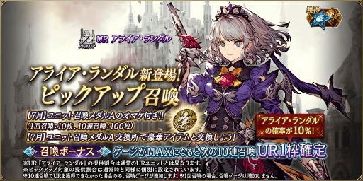 画像ギャラリー No.005のサムネイル画像 / 「FFBE幻影戦争」,新URユニット“アライア・ランダル”が登場
