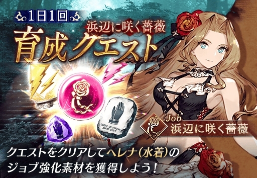 画像ギャラリー No.006のサムネイル画像 / 「FFBE幻影戦争」,新ユニットのヘレナ(水着)登場。リリース1000日記念キャンペーンも