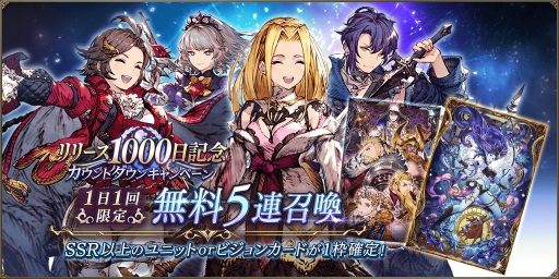 画像ギャラリー No.009のサムネイル画像 / 「FFBE幻影戦争」,新ユニットのヘレナ(水着)登場。リリース1000日記念キャンペーンも