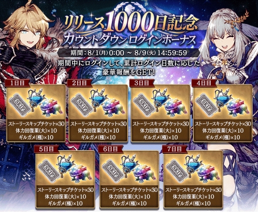 画像ギャラリー No.010のサムネイル画像 / 「FFBE幻影戦争」,新ユニットのヘレナ(水着)登場。リリース1000日記念キャンペーンも