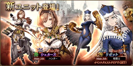 画像ギャラリー No.001のサムネイル画像 / 「FFBE幻影戦争」,ピックアップ召喚に新URユニット「シェルース」が登場。育成チャレンジミッション開催も
