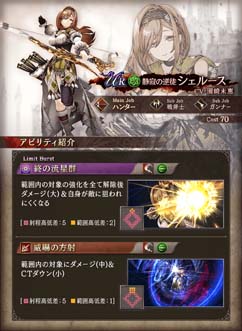 画像ギャラリー No.004のサムネイル画像 / 「FFBE幻影戦争」,ピックアップ召喚に新URユニット「シェルース」が登場。育成チャレンジミッション開催も