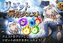 画像ギャラリー No.006のサムネイル画像 / 「FFBE幻影戦争」,ピックアップ召喚に新URユニット「シェルース」が登場。育成チャレンジミッション開催も