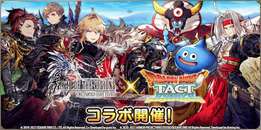 画像ギャラリー No.001のサムネイル画像 / 「FFBE幻影戦争」,「DQタクト」とのコラボユニット“魔剣士ピサロ”が登場