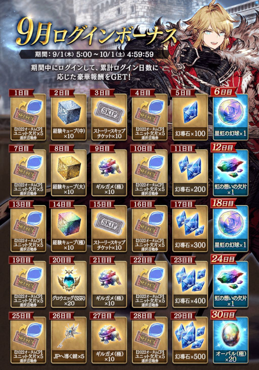 画像ギャラリー No.008のサムネイル画像 / 「FFBE幻影戦争」,「DQタクト」とのコラボユニット“魔剣士ピサロ”が登場
