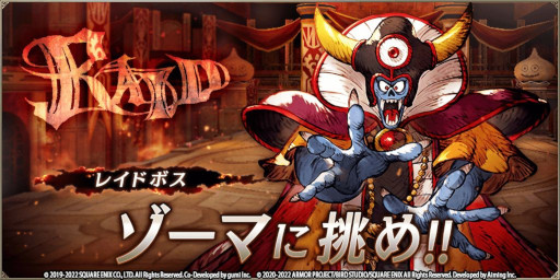 画像ギャラリー No.005のサムネイル画像 / 「FFBE幻影戦争」,「DQタクト」とのコラボビジョンカード“闇夜を彩る調べ”と“木洩れ日の出会い”が登場