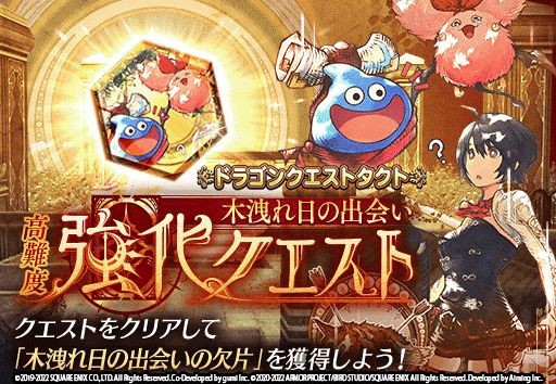 画像ギャラリー No.008のサムネイル画像 / 「FFBE幻影戦争」,「DQタクト」とのコラボビジョンカード“闇夜を彩る調べ”と“木洩れ日の出会い”が登場