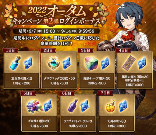 画像ギャラリー No.009のサムネイル画像 / 「FFBE幻影戦争」,「DQタクト」とのコラボビジョンカード“闇夜を彩る調べ”と“木洩れ日の出会い”が登場