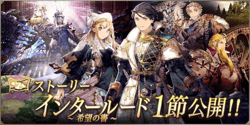 画像ギャラリー No.010のサムネイル画像 / 「FFBE幻影戦争」,「DQタクト」とのコラボビジョンカード“闇夜を彩る調べ”と“木洩れ日の出会い”が登場