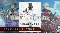 画像ギャラリー No.010のサムネイル画像 / ［TGS2022］「FFBE幻影戦争」第3部は“結婚式”から始まる。ハロウィンキャラの情報も明かされたリオニス民営放送  TGS2022出張版をレポート
