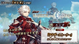 画像ギャラリー No.011のサムネイル画像 / ［TGS2022］「FFBE幻影戦争」第3部は“結婚式”から始まる。ハロウィンキャラの情報も明かされたリオニス民営放送  TGS2022出張版をレポート