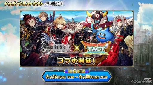 画像ギャラリー No.012のサムネイル画像 / ［TGS2022］「FFBE幻影戦争」第3部は“結婚式”から始まる。ハロウィンキャラの情報も明かされたリオニス民営放送  TGS2022出張版をレポート