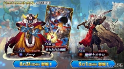 画像ギャラリー No.013のサムネイル画像 / ［TGS2022］「FFBE幻影戦争」第3部は“結婚式”から始まる。ハロウィンキャラの情報も明かされたリオニス民営放送  TGS2022出張版をレポート